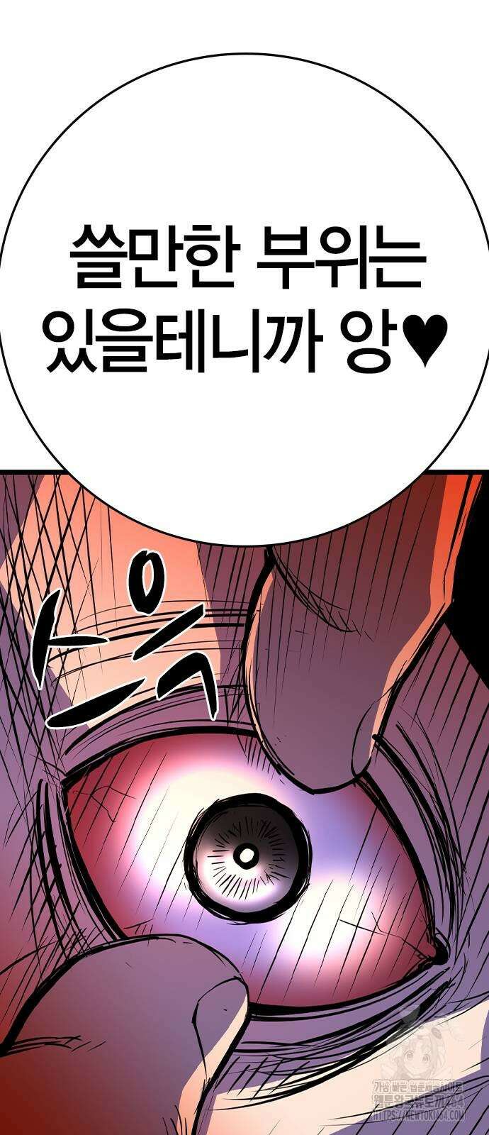 한림체육관 시즌2 99화 39