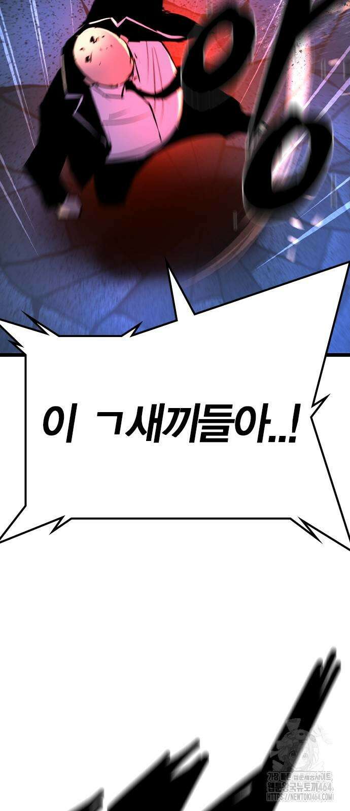 한림체육관 시즌2 99화 44