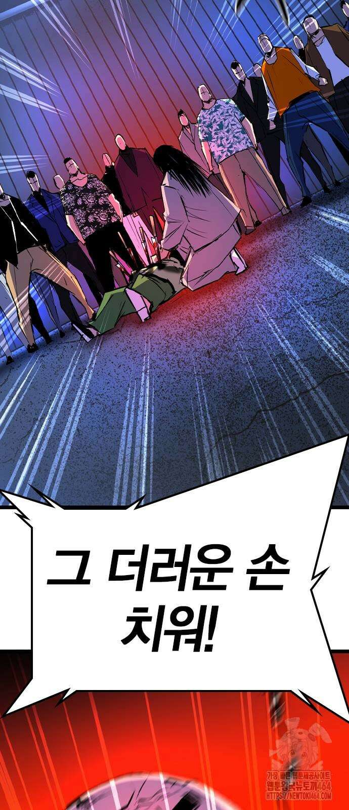 한림체육관 시즌2 99화 49
