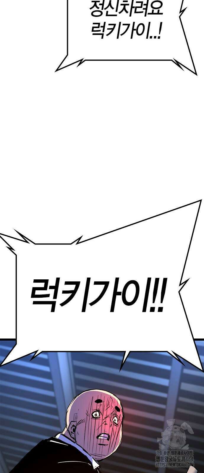 한림체육관 시즌2 99화 60
