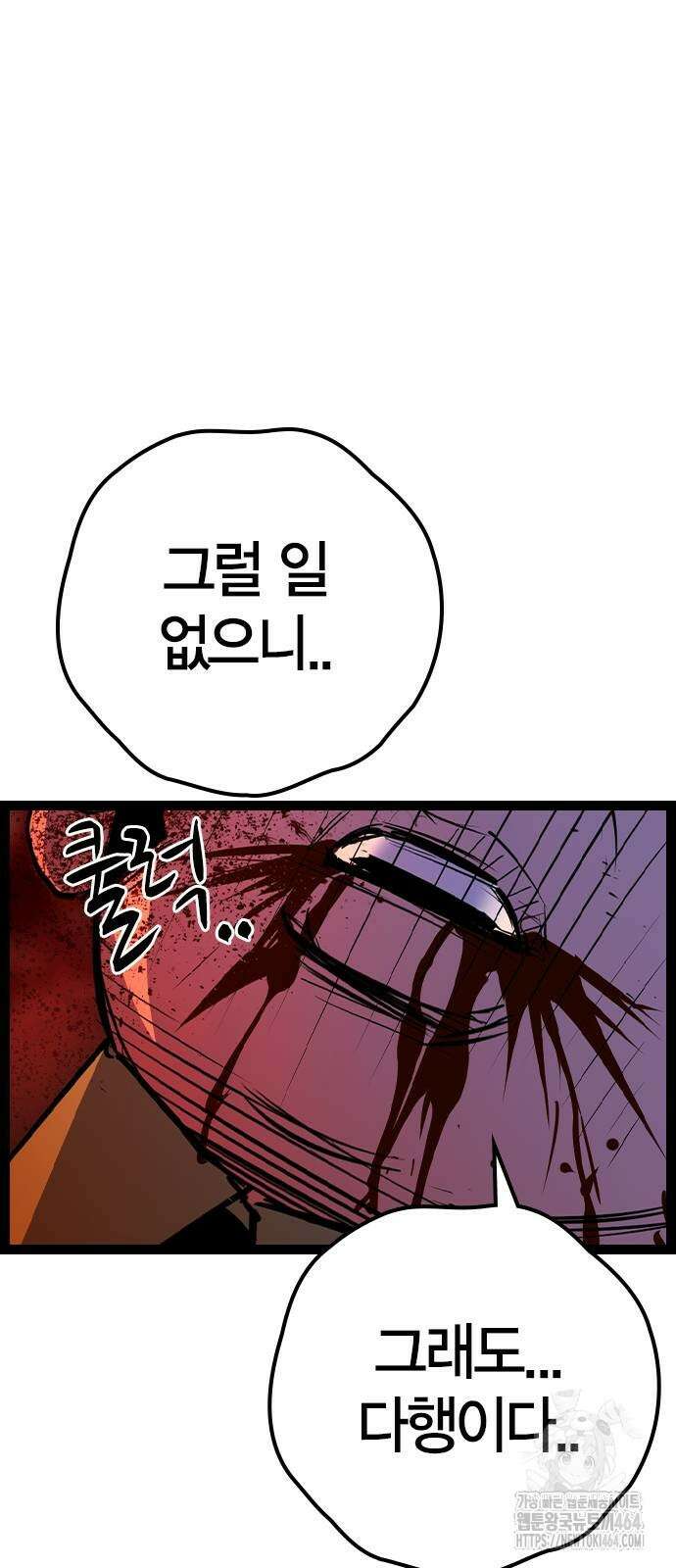 한림체육관 시즌2 99화 65