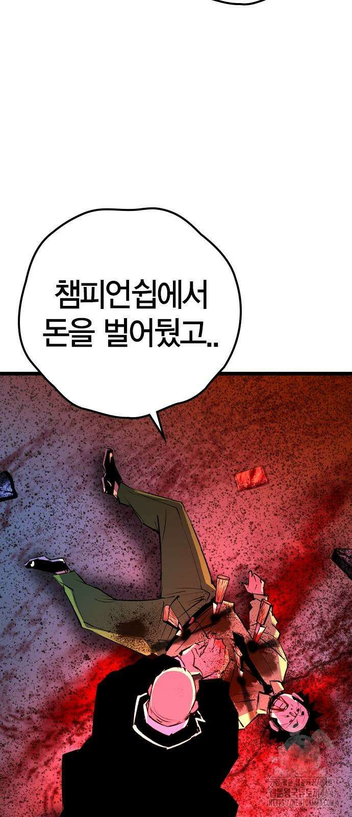 한림체육관 시즌2 99화 66