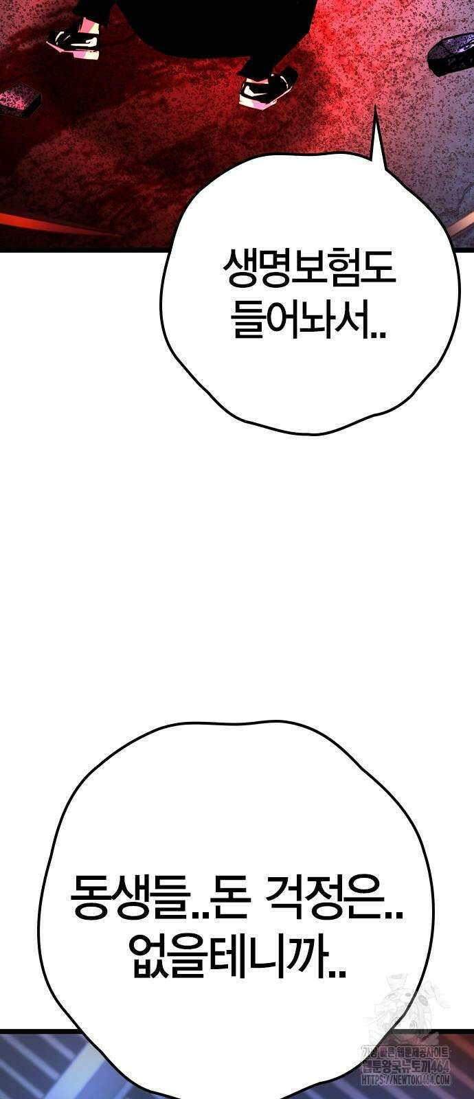 한림체육관 시즌2 99화 67