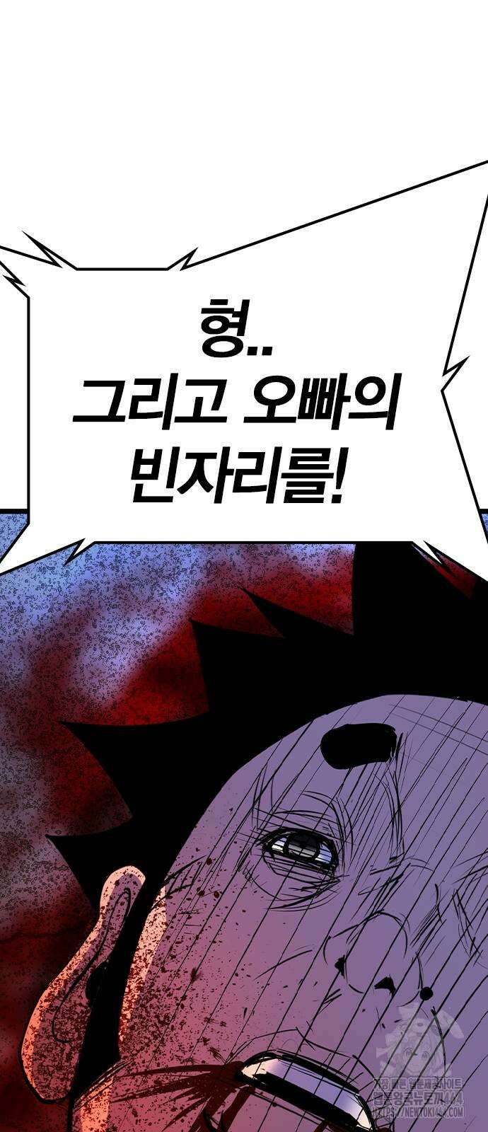 한림체육관 시즌2 99화 69