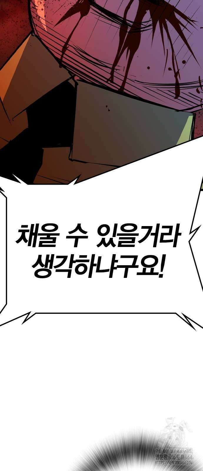 한림체육관 시즌2 99화 70