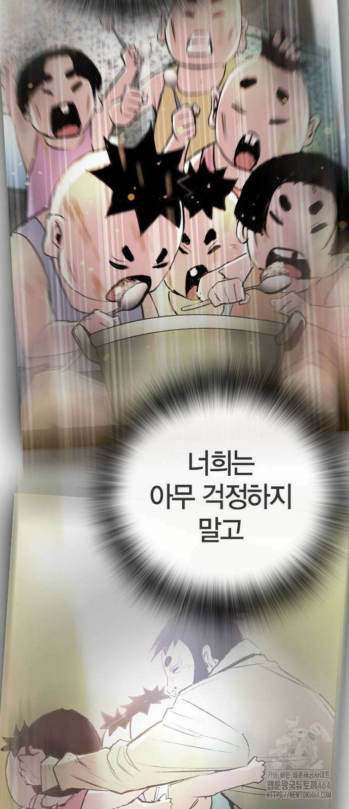 한림체육관 시즌2 99화 72