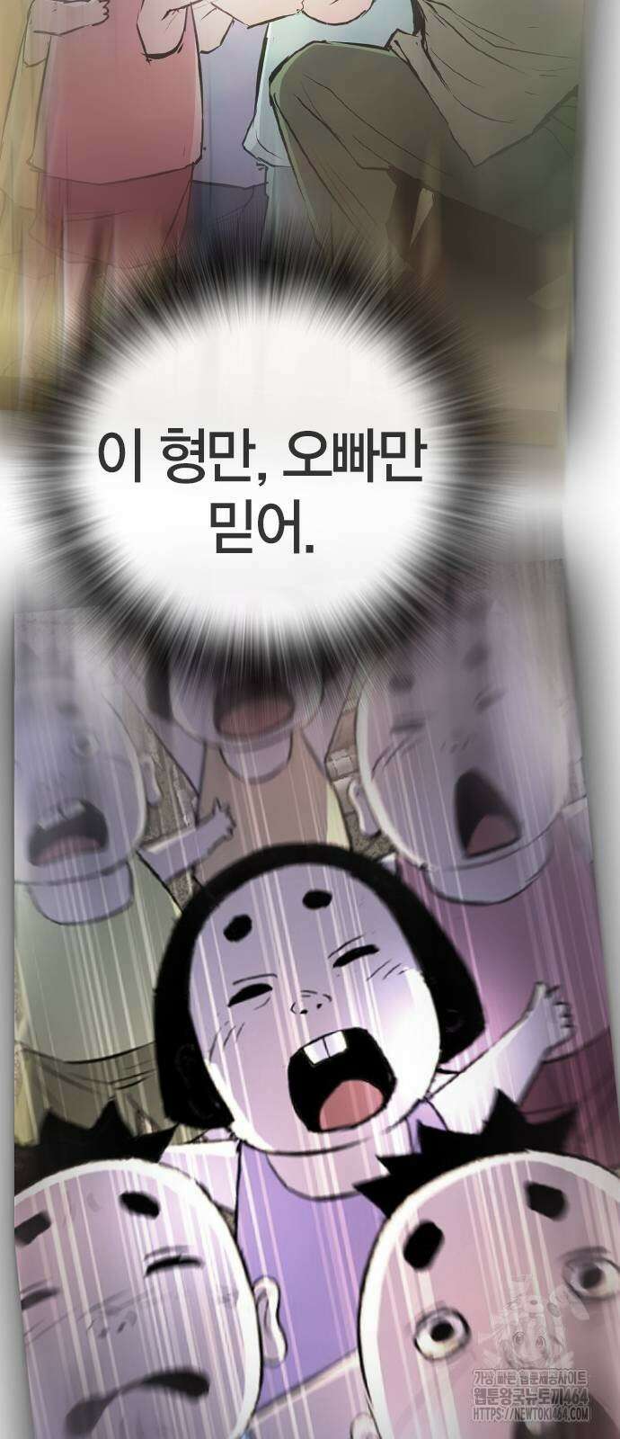 한림체육관 시즌2 99화 73