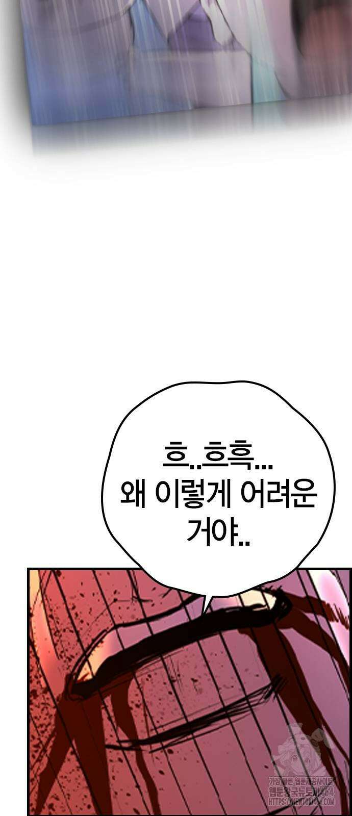 한림체육관 시즌2 99화 74