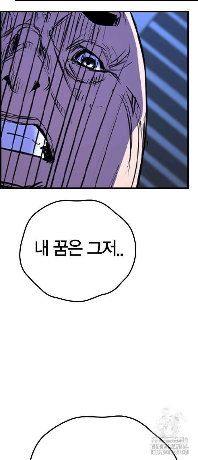 한림체육관 시즌2 99화 75