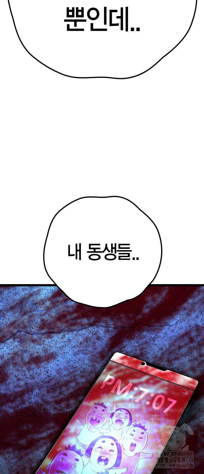 한림체육관 시즌2 99화 77