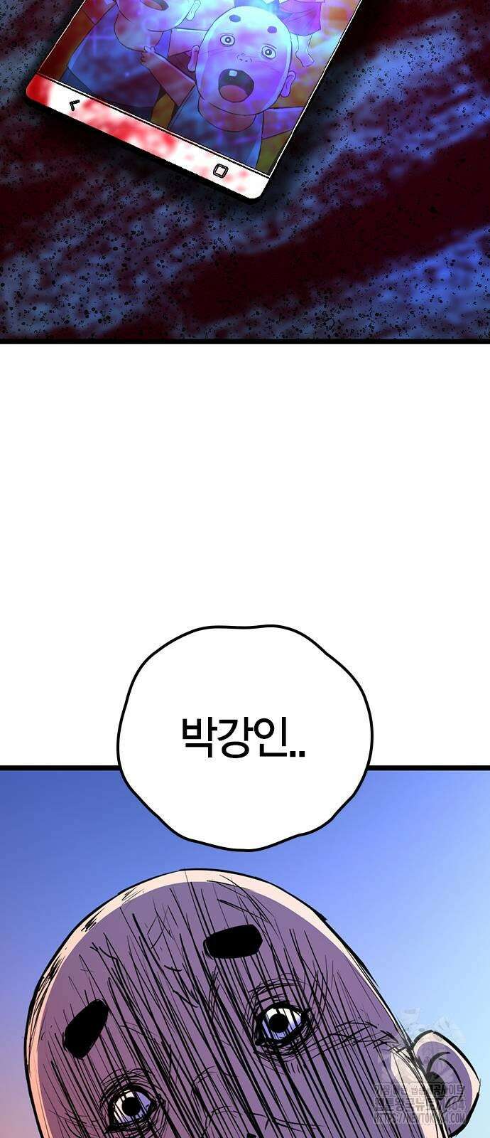 한림체육관 시즌2 99화 78