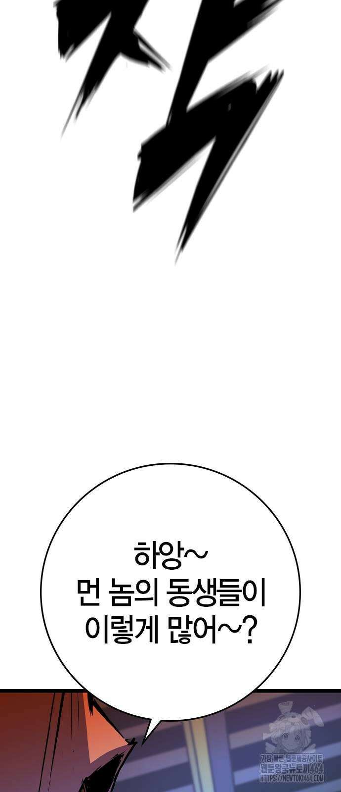 한림체육관 시즌2 99화 82