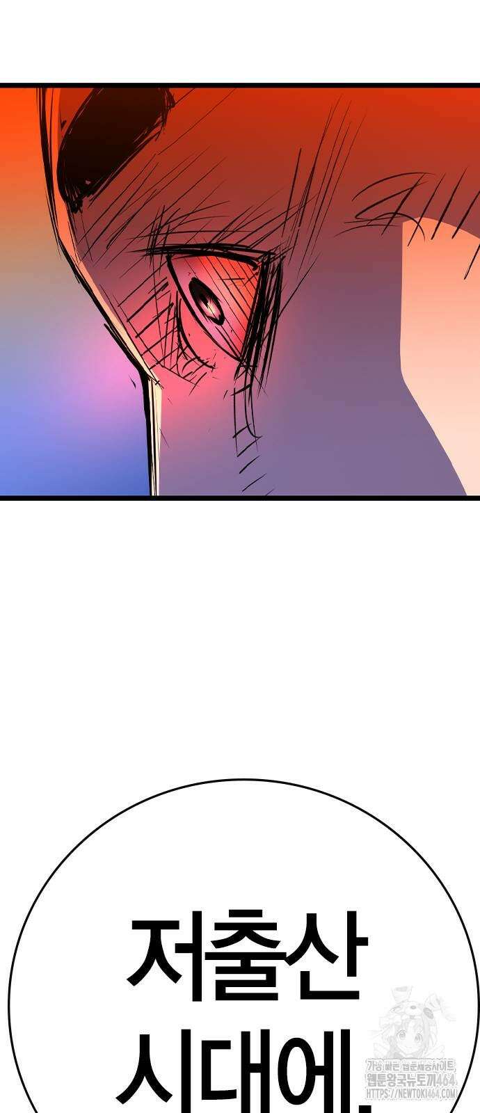 한림체육관 시즌2 99화 84