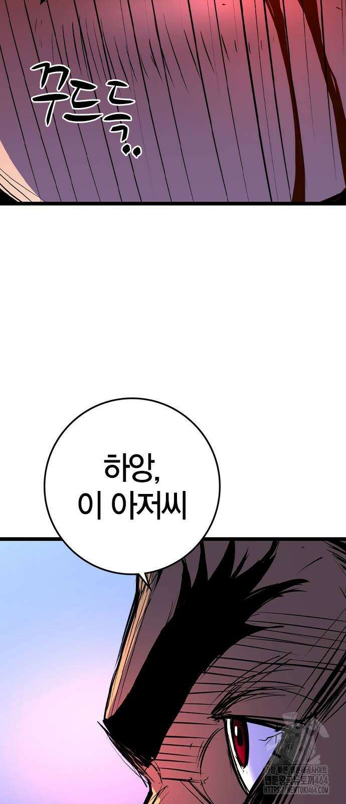 한림체육관 시즌2 99화 89