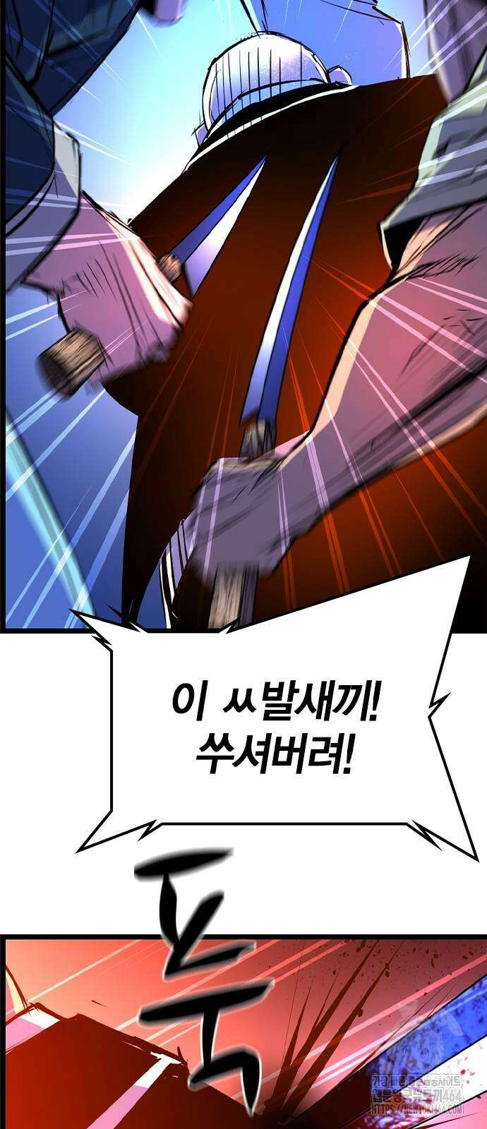한림체육관 시즌2 99화 91