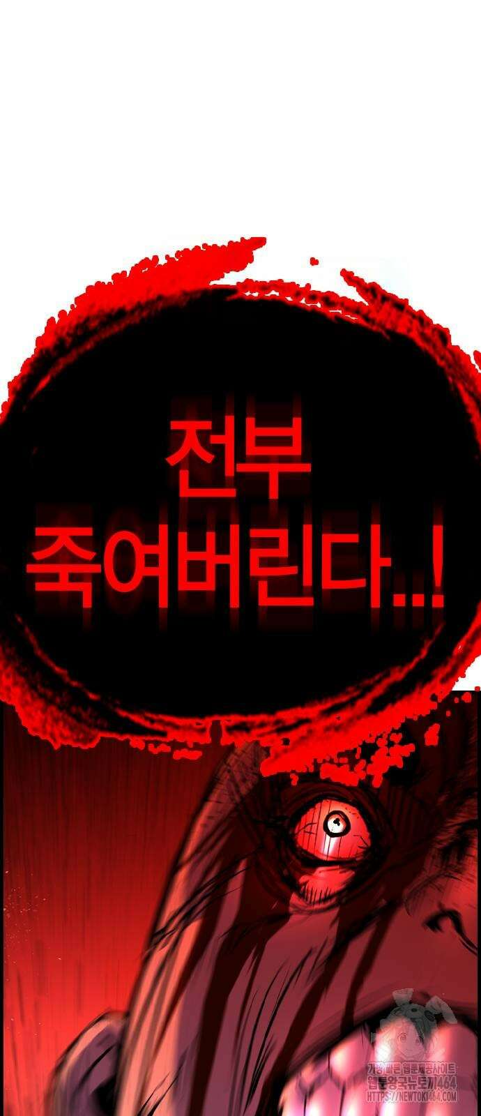 한림체육관 시즌2 99화 94