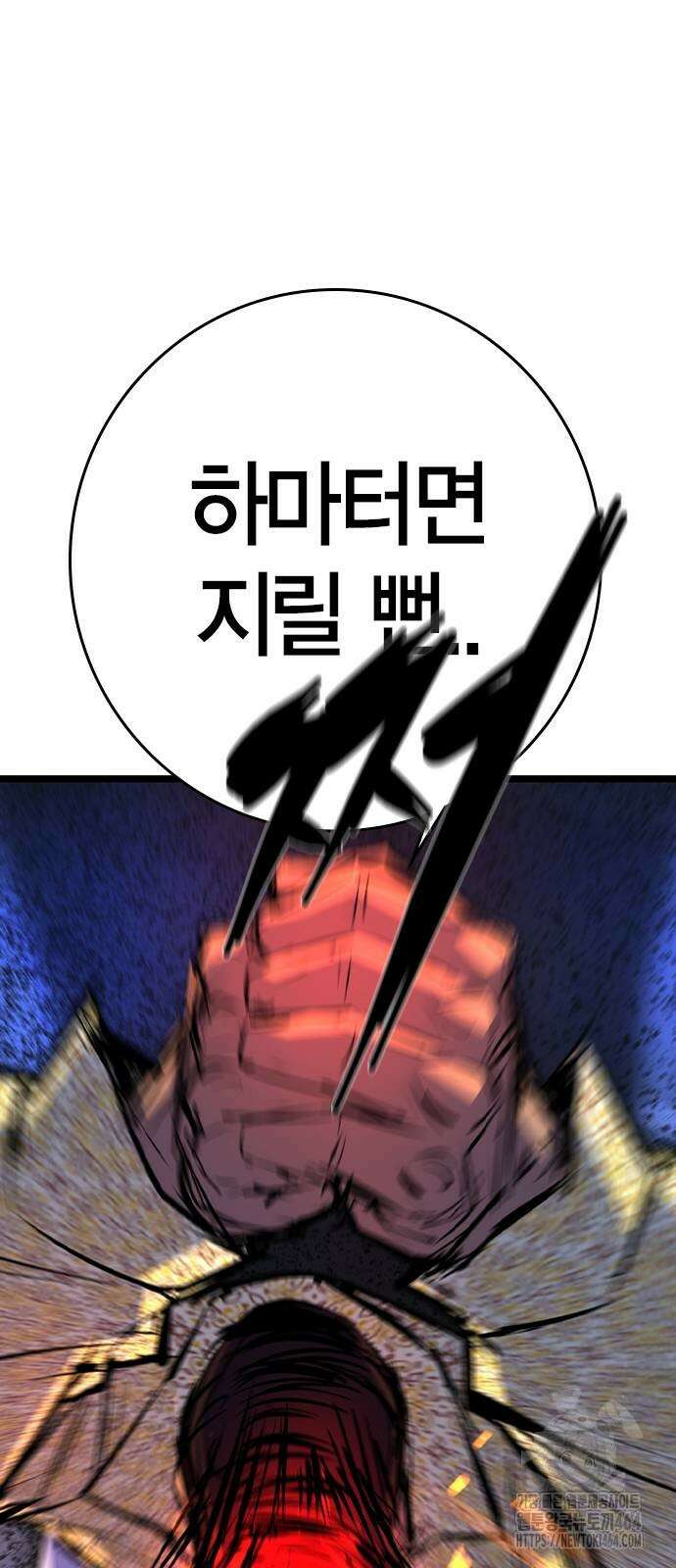 한림체육관 시즌2 99화 105