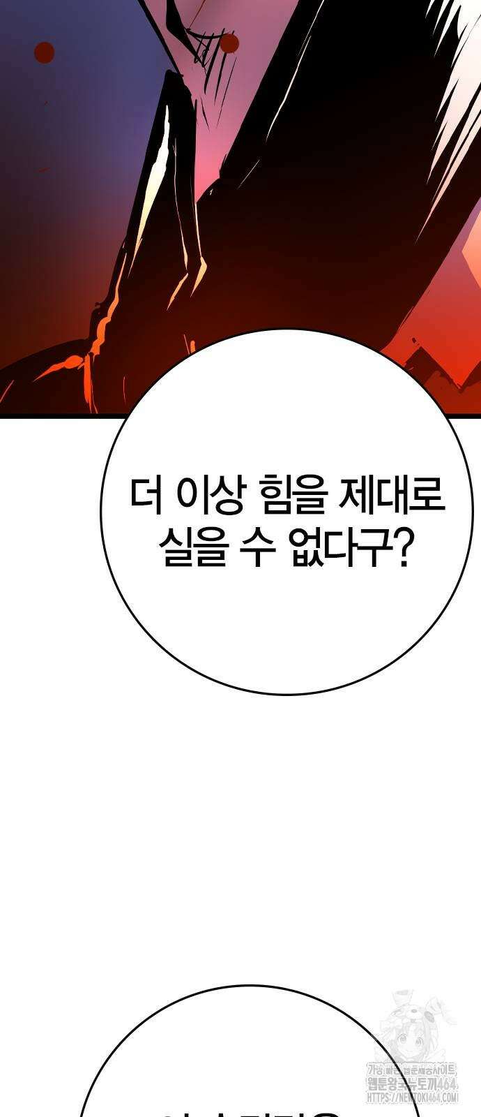 한림체육관 시즌2 99화 110