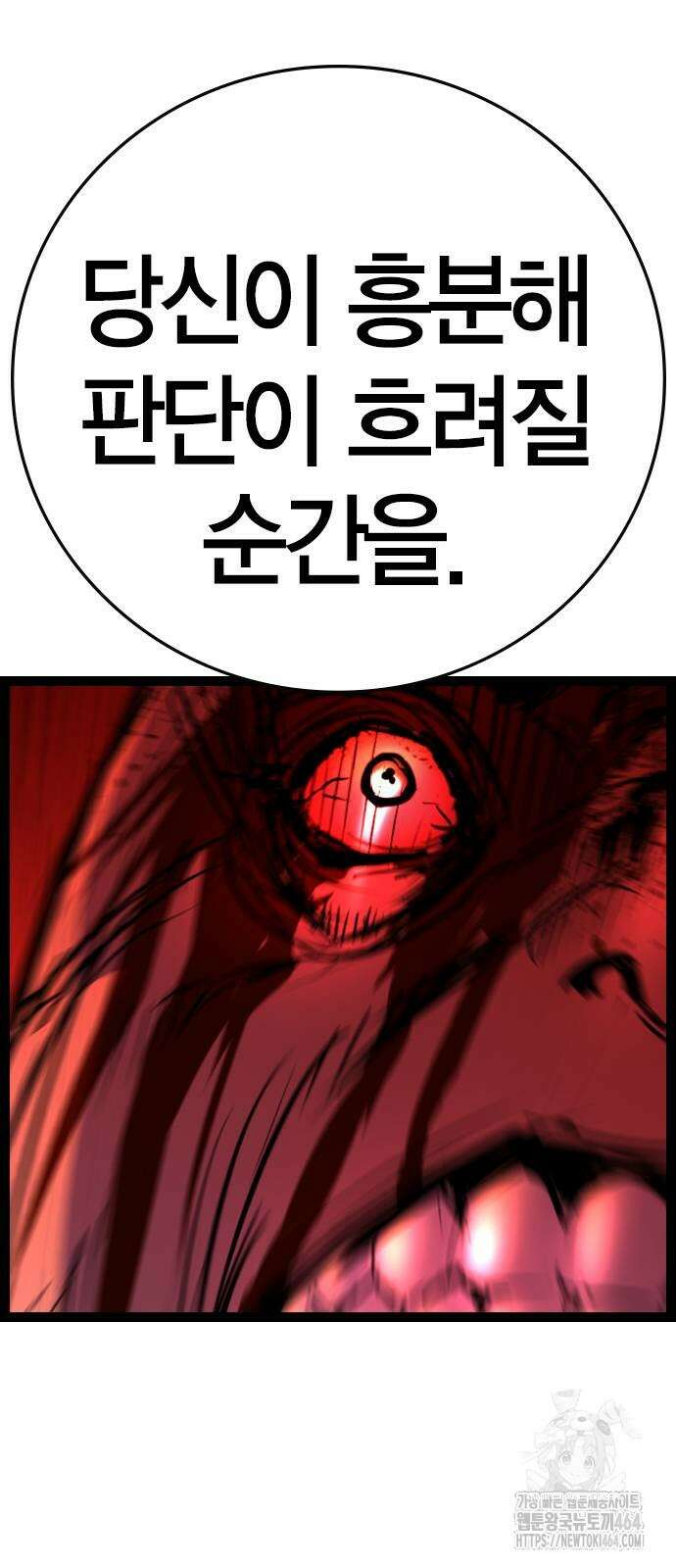 한림체육관 시즌2 99화 112