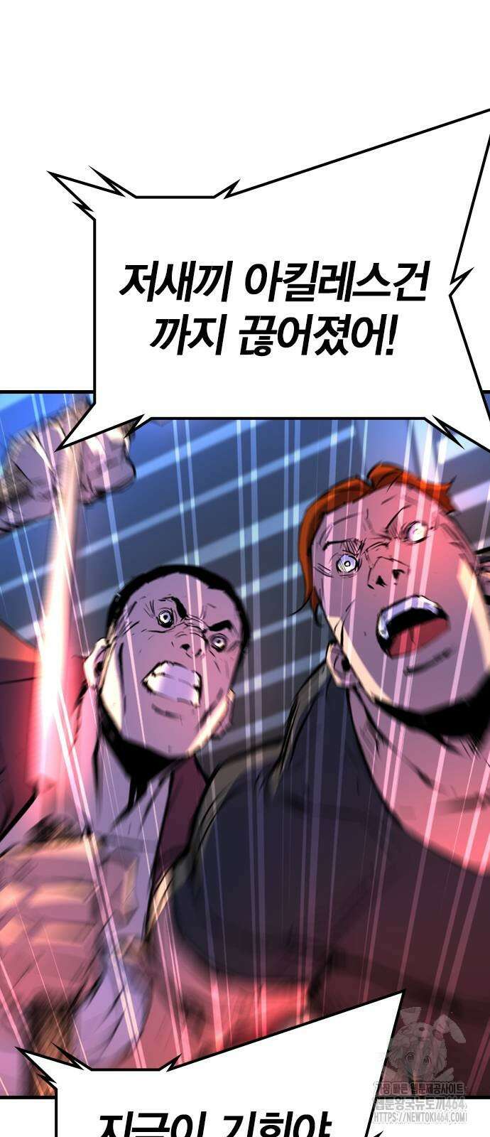 한림체육관 시즌2 99화 113