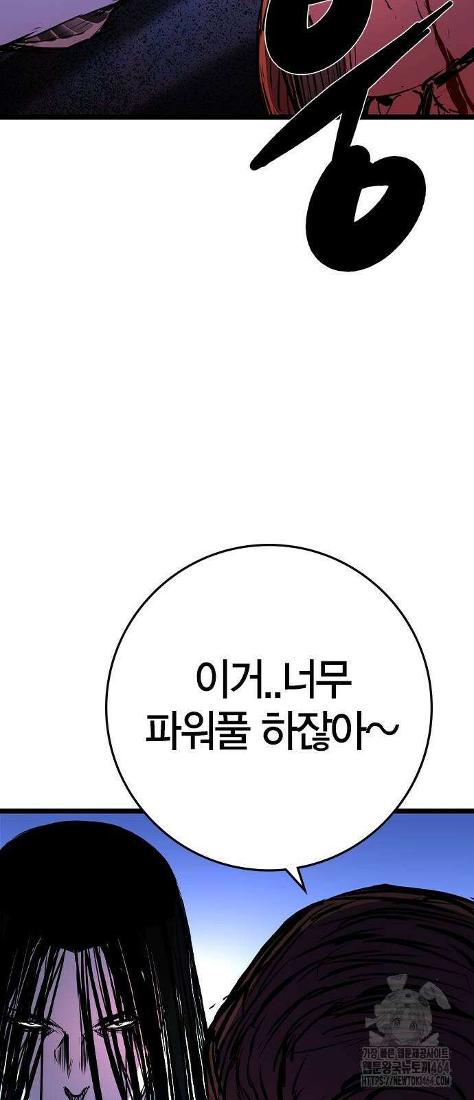 한림체육관 시즌2 99화 123