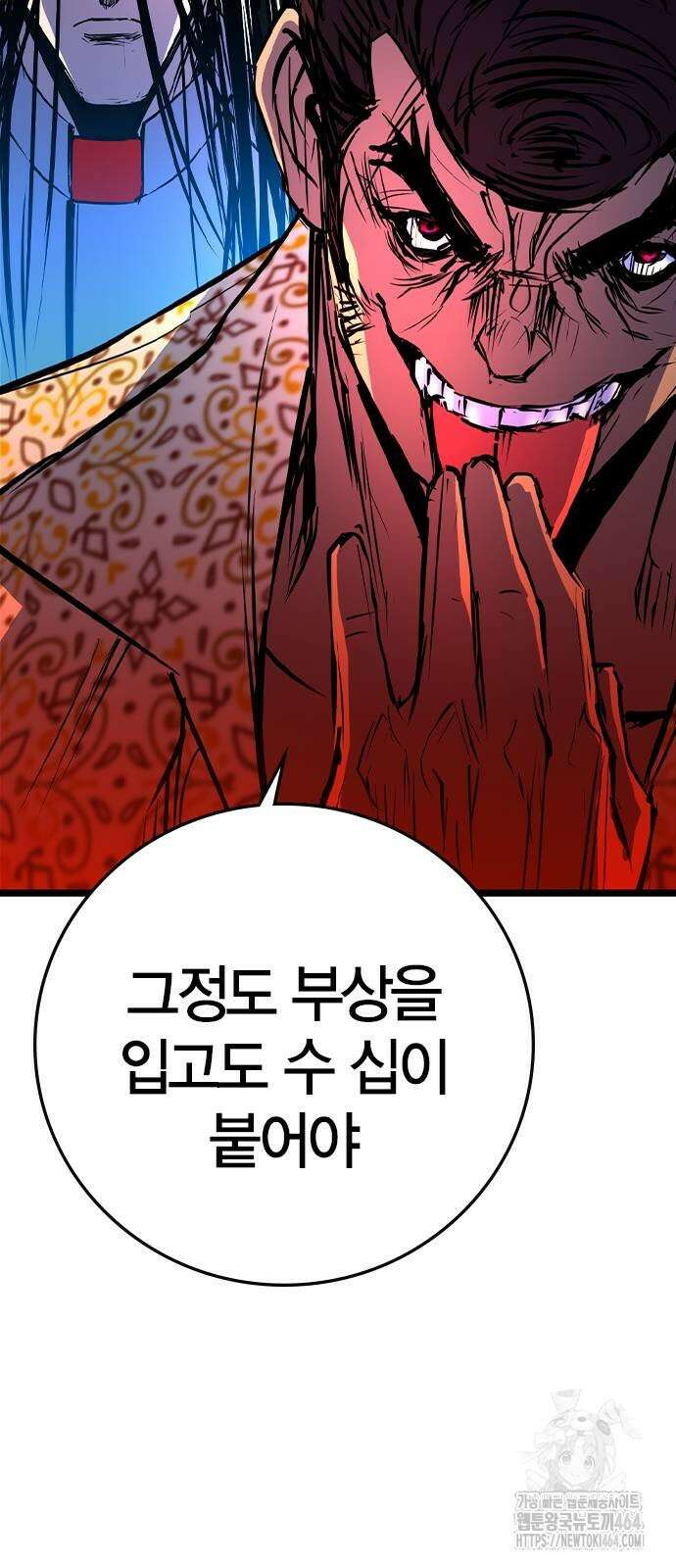 한림체육관 시즌2 99화 124