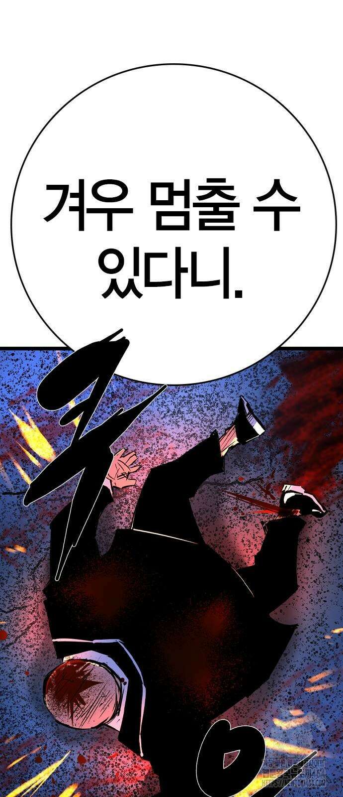 한림체육관 시즌2 99화 125
