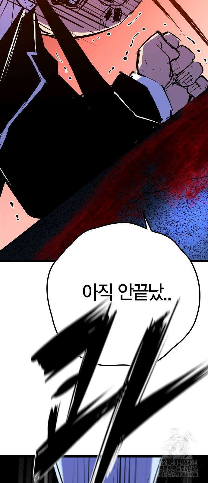 한림체육관 시즌2 99화 127