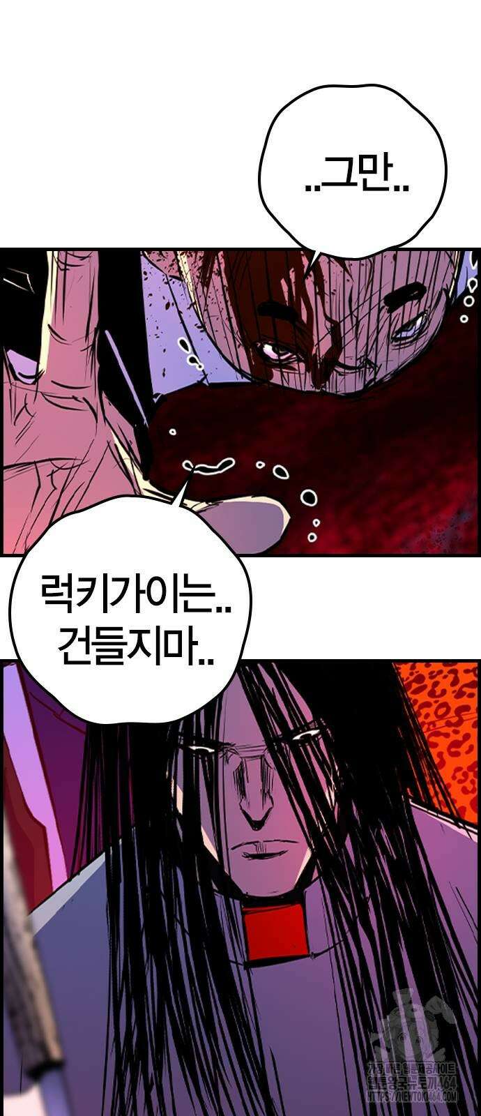 한림체육관 시즌2 99화 131