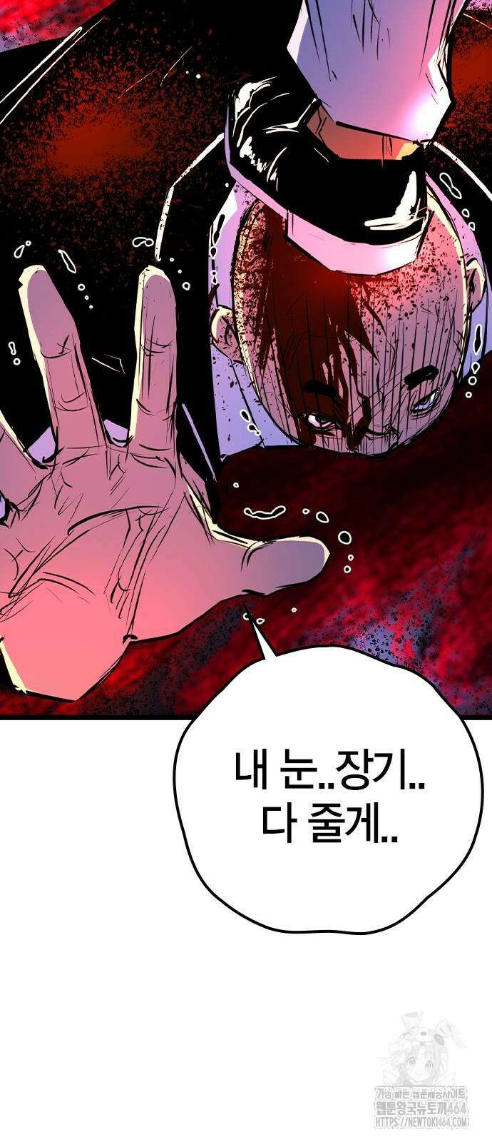 한림체육관 시즌2 99화 133