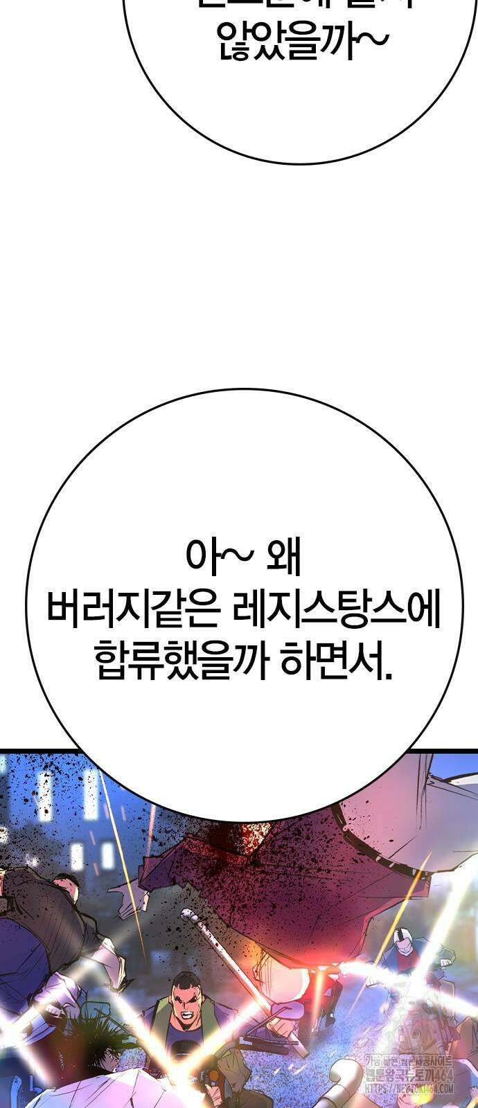 한림체육관 시즌2 99화 139
