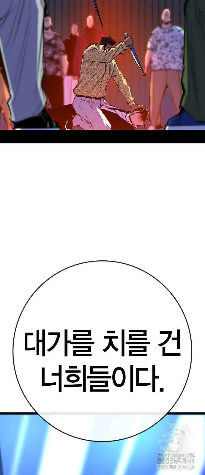 한림체육관 시즌2 99화 146