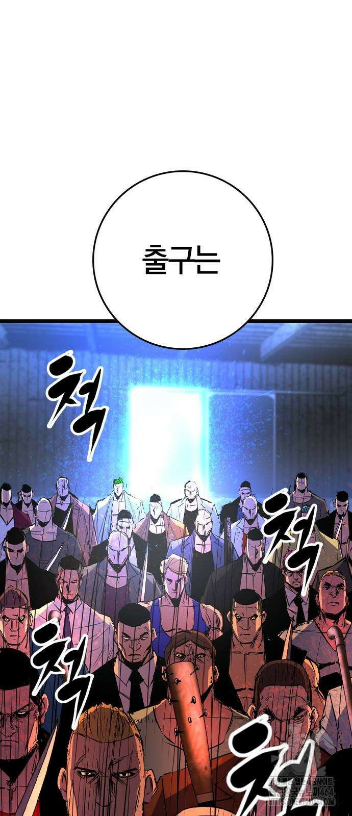 한림체육관 시즌2 99화 178