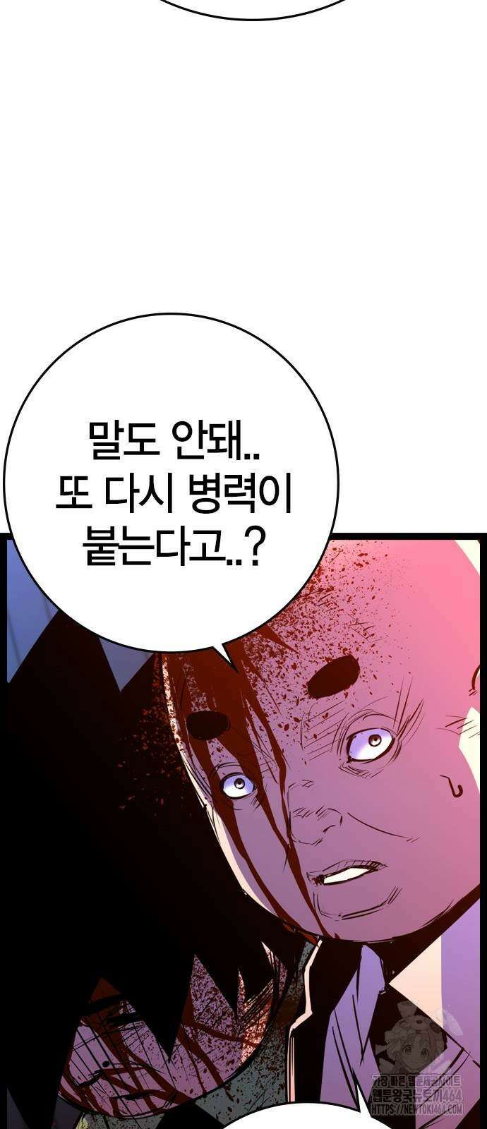 한림체육관 시즌2 99화 180