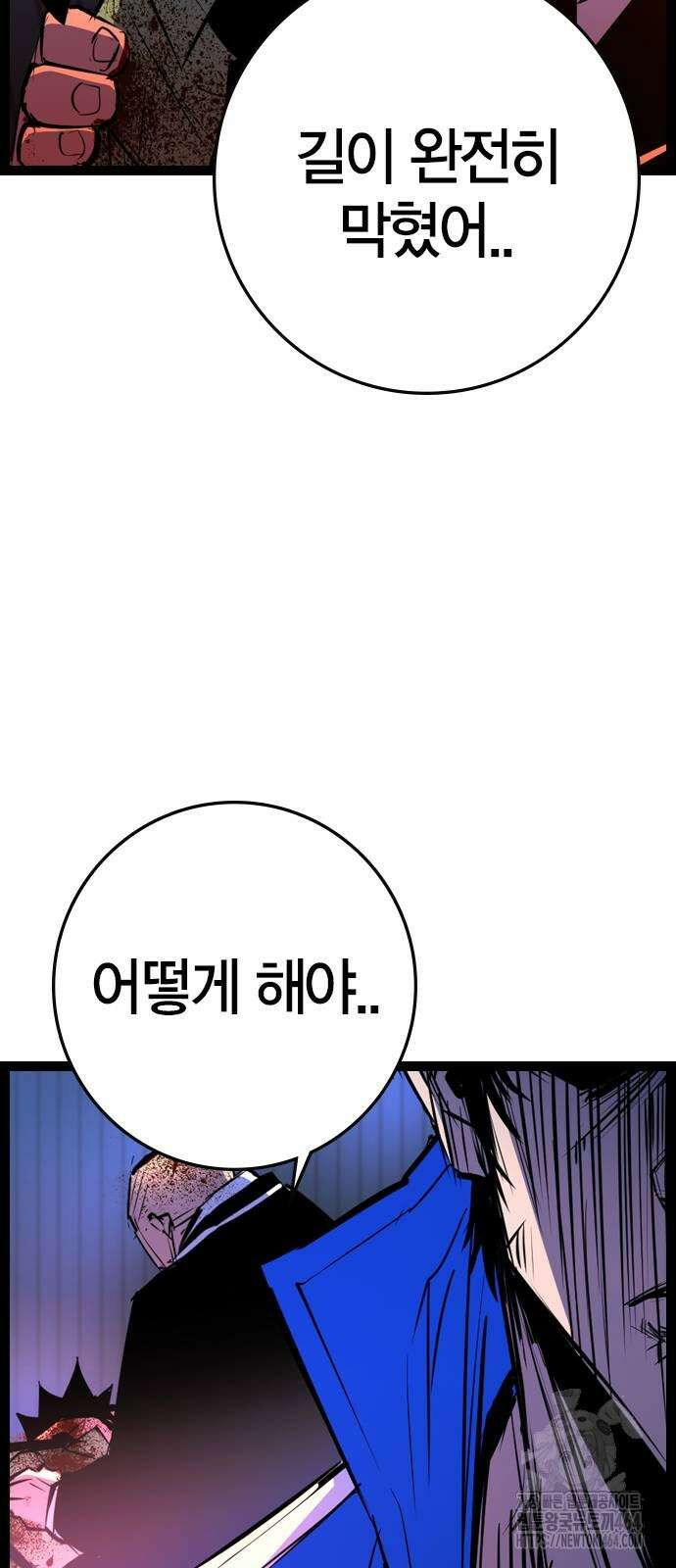 한림체육관 시즌2 99화 181