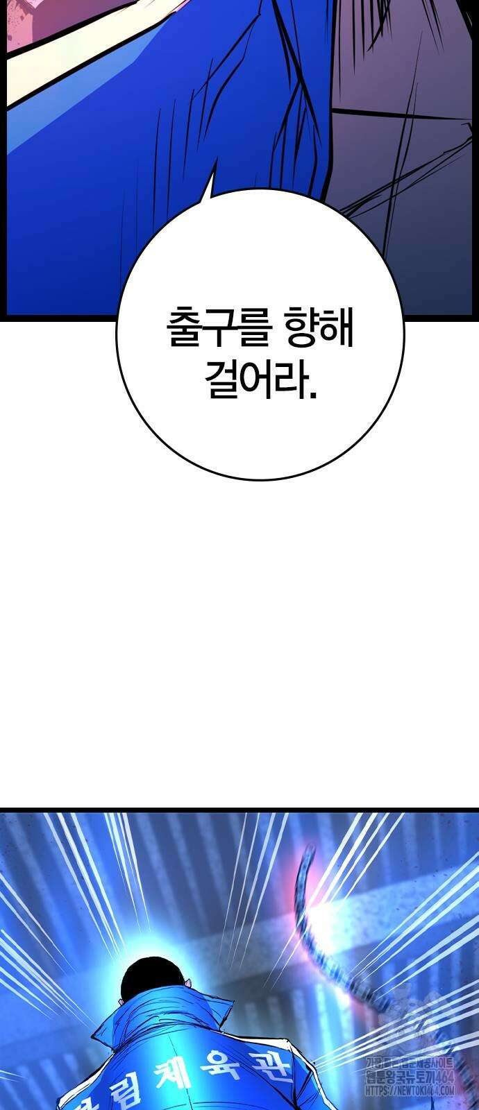 한림체육관 시즌2 99화 182