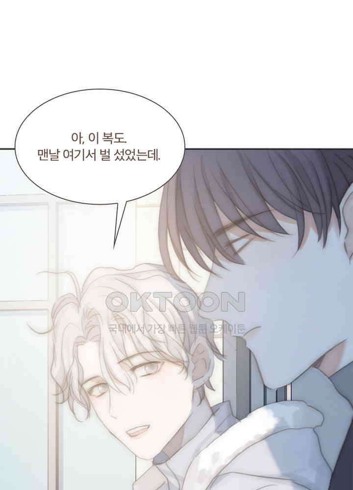 이번에는 닿기를 62화 시즌 3 - 마지막화 3