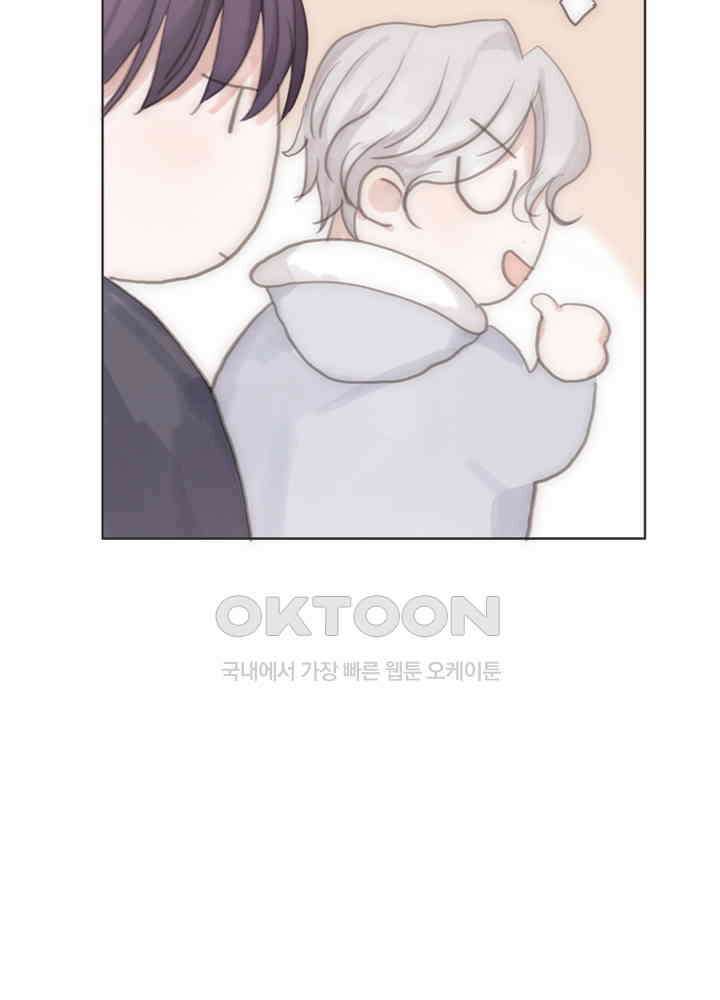 이번에는 닿기를 62화 시즌 3 - 마지막화 11