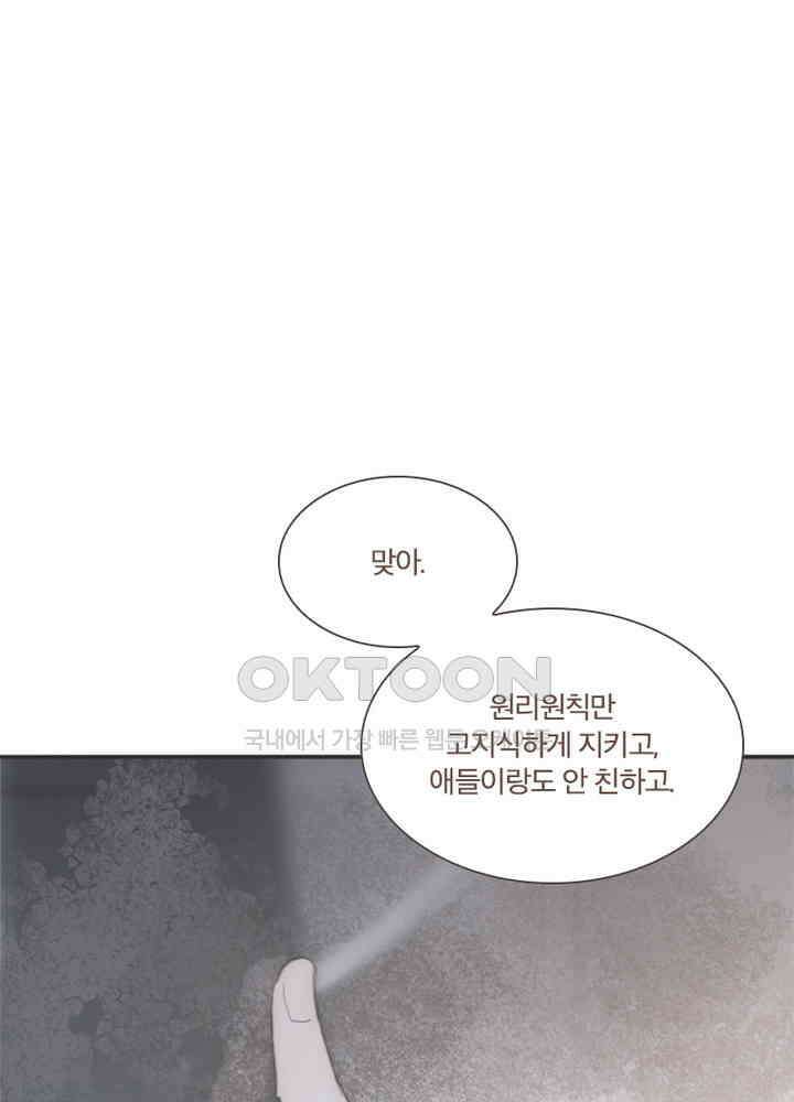 이번에는 닿기를 62화 시즌 3 - 마지막화 13