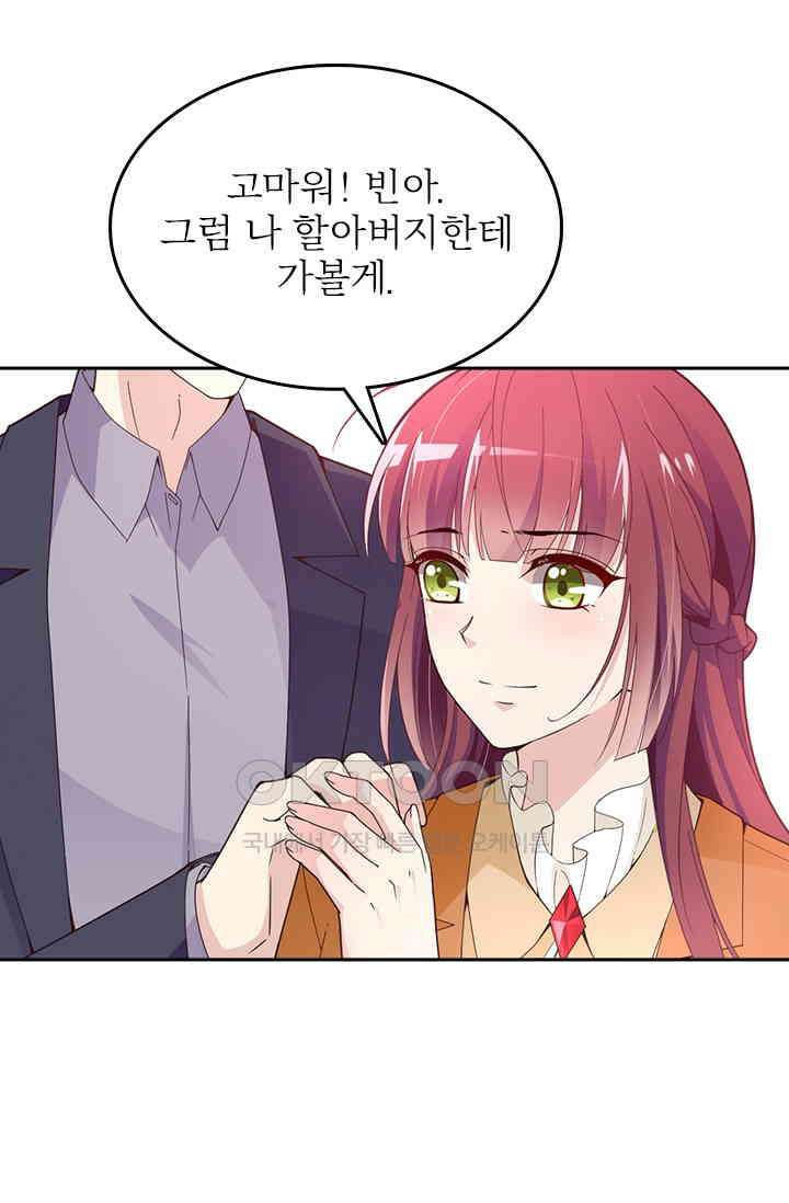 두 얼굴의 대표님 55화 4