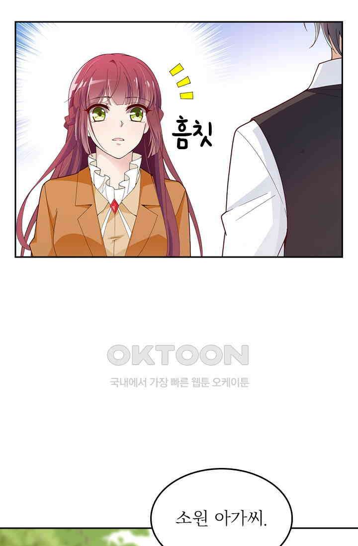 두 얼굴의 대표님 55화 8