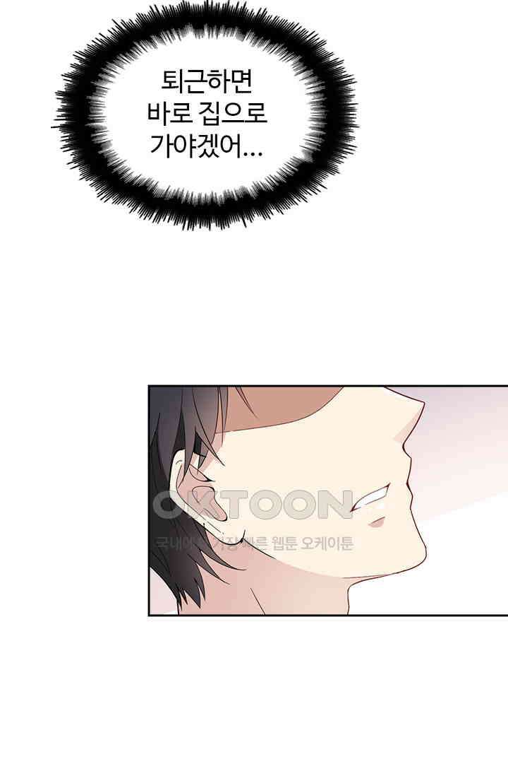 두 얼굴의 대표님 67화 10