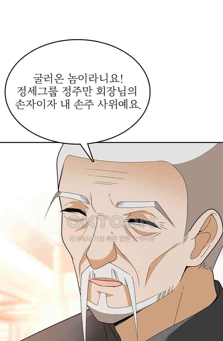 두 얼굴의 대표님 73화 7