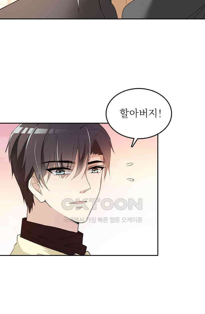 두 얼굴의 대표님 73화 8