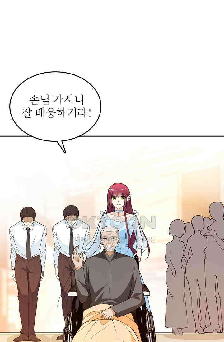 두 얼굴의 대표님 73화 9