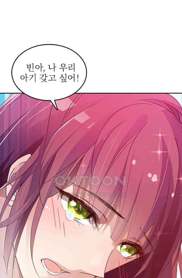 두 얼굴의 대표님 79화 6