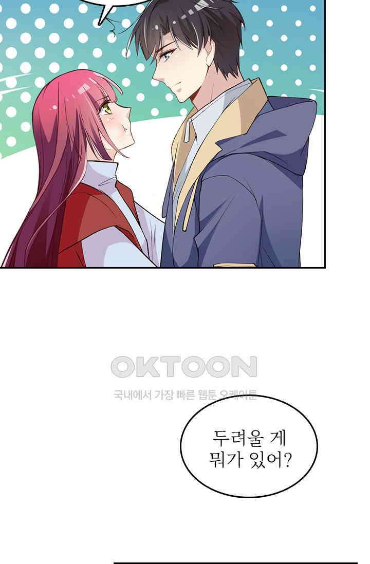 두 얼굴의 대표님 88화 6