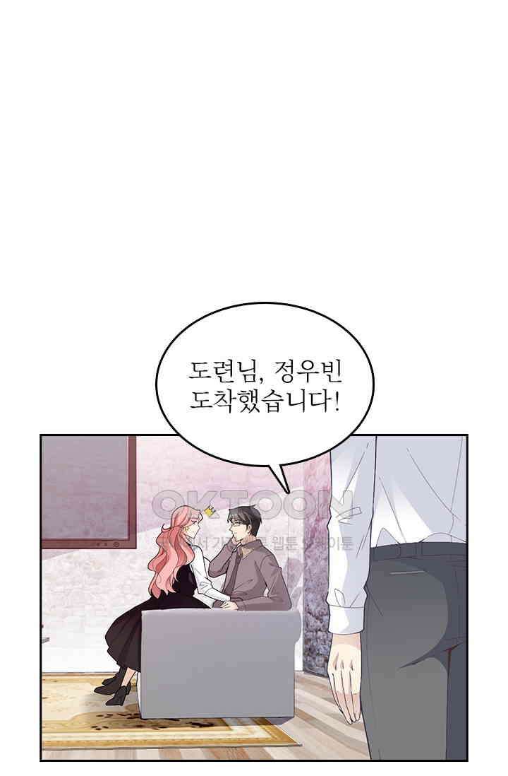 두 얼굴의 대표님 98화 5