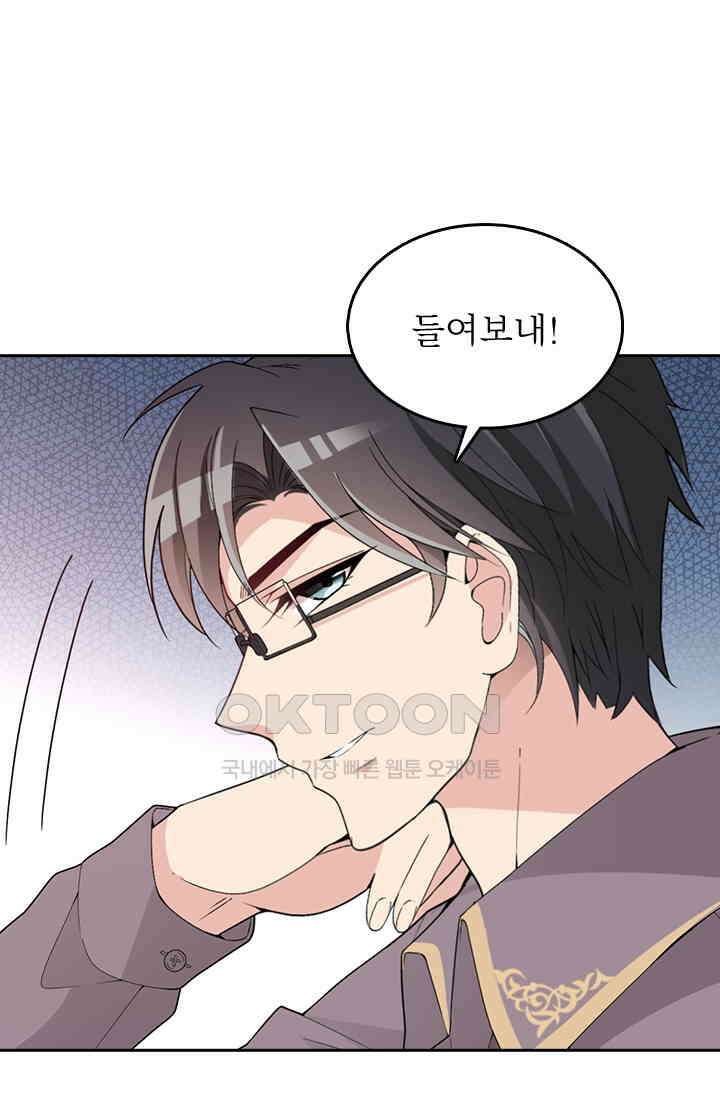 두 얼굴의 대표님 98화 6