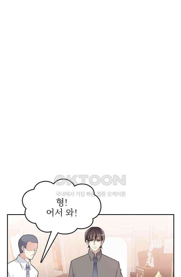 두 얼굴의 대표님 98화 7